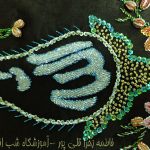 کتیبه دوزی و منجوق