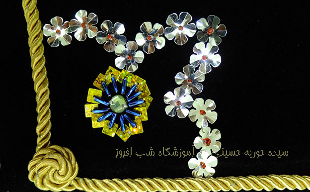 کمند دوزی- سیده حوریه حسینی