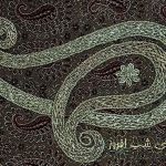 آجر چین و بته جقه