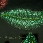 سرمه دوزی برجسته برگ