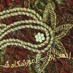 سوزن و نخ ، ترمه و سرمه